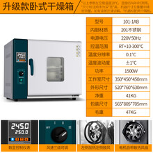 ℂ℘【轻奢高端】实验室电烘箱小型高温老化烘干设备工业用烤箱电热恒温鼓风干燥箱央西 升级卧式201不锈钢内胆101-1B 71L