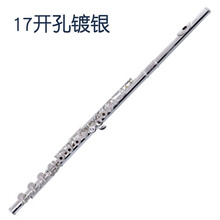 日本SUZUKI铃木C调长笛16孔17闭开孔风管乐器初学者入门考级专业演奏 考级演奏一17开孔镀银【雅马哈键型】