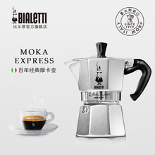 比乐蒂Bialetti 摩卡壶 手冲咖啡壶意大利进口家用意式浓缩滴滤经典八角壶 9杯份