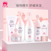 红色小象孕妇护肤品套装 纯补水保湿孕妇护肤品 纯净保湿尊享礼盒 纯净保湿6件套
