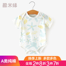 酷米绨婴儿包屁衣夏季薄款纯棉可爱护肚连体衣男女宝宝新生儿三角哈衣 绿色花草 80cm