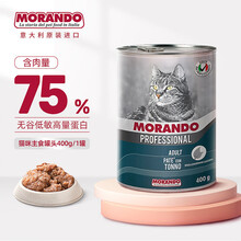 超市	茉兰朵（Morando）猫罐头主食莫兰朵金枪鱼肉鲜肉无谷猫粮 均衡营养无添加 进口猫罐 大罐400g