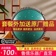 鲁儒空灵鼓初学莲花鼓专业级13音钢舌鼓忘忧鼓色空鼓手碟鼓 华署【莲花】15音12寸朱砂色+300首曲谱