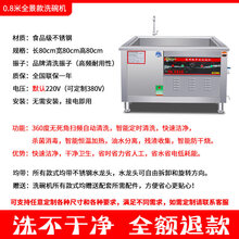 声波洗碗机商用餐厅用饭店小型全自动刷碗机大型洗菜机 0.8米豪华靠背款洗碗机