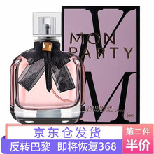 【第2件5折】反转巴黎女士香水花果香调甜美浓香氛留香花溢成熟女人味七夕情人节礼物 50ml