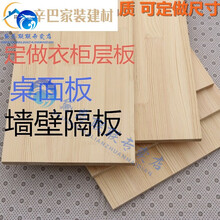 定制木板松木板柜隔板搁板层板一字隔板衣柜隔板定做实木板材面板WM 松木60*20*1.7cm