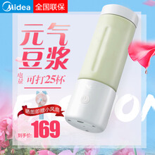 美的集团布谷便携式榨汁机家用304不锈钢四叶刀片水果小型炸果汁机迷你电动榨汁杯型 润玉白【高配版】