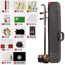 舒弗（LACHOUFFE）红木二胡乐器初学者入门考级成人儿童民族乐器胡琴直销 演奏-刻龙款+全套+【书本教程+把位贴+擦琴布】