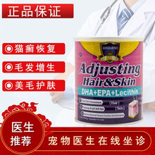 SANMARINO美国圣马利诺毛囊修复粉猫癣皮肤病掉皮屑掉毛皮肤病美毛粉修复毛囊毛发猫癣猫专用 毛蘘修复粉