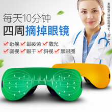 贝茨眼部按摩器护眼仪治眼睛视力神器 黄色 贝茨新升级款