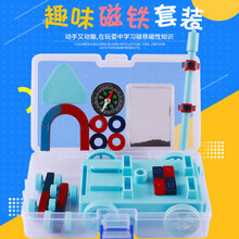 电磁铁实验 磁铁套装小学科学简单电路实验器材四年级学生用串联并联物理电与磁灯泡亮了二年级儿童电磁铁吸 磁铁实验盒