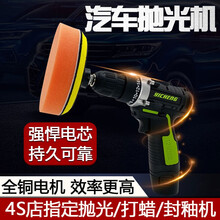 闪电客 汽车抛光机无线打蜡机工具12v电动充电家车用划痕修复封釉打磨机可转换钻头二合一两 新款单速打蜡抛光机【15件套】