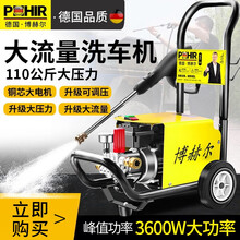 博赫尔超高压洗车机家用220v刷车水泵抢大功率神器便携式水枪清洗 Q5标配版3600W（升级高压水枪+10米防爆管