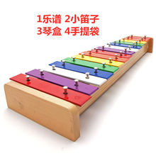 15音手敲琴铝板钟琴洋木琴儿童小学生幼儿园专业打击乐器 15音琴款式2+全套赠品
