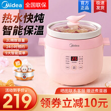 美的（Midea）电炖锅家用多功能煮粥神器迷你陶瓷煲汤宿舍养生炖燕窝电炖盅 粉红色