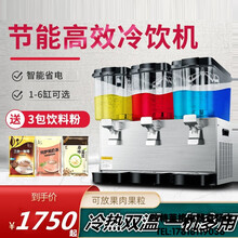商用大容量自助饮料果汁酸梅汤机冷热双温小型摆摊制冷冷饮机双缸三缸sfu 三缸（66L单独制冷款）