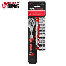 德科威DEKECR-V 1/4系列12件套 汽修套筒系列组套 快速棘轮扳手套装 机修工具 汽修工具DA3-X012