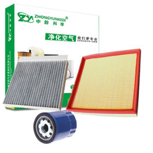 适用中韵科帝上汽大通G10G50V80T60D90G20D60V90空气滤芯空调滤清器机油格三滤套装 大通G50  1.5T 三滤套装 空气+空调+机油滤芯
