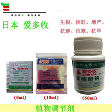 ATONIK/爱多收1.8%复硝酚钠调节生长生长调节剂 6ml