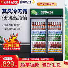 启锦 2021升级款388升大容量饮料柜冰柜商用冷藏展示柜风冷保鲜玻璃门冰箱单门立式啤酒柜 升级款 1288L下机组三门直冷