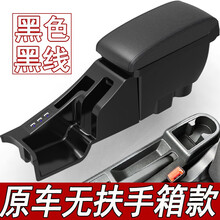2021款大众新桑塔纳捷达va3浩纳扶手箱改装原装原厂配件专用中央手扶箱 超纤款-黑色黑线【低配车原车不带有扶手】现货速发