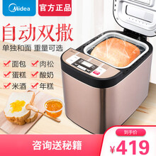 美的（Midea）面包机家用全自动智能多功能单独和面早餐烤吐司机蛋糕酸奶机自动撒料 〖咖啡棕〗