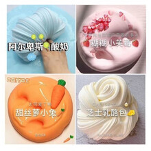快手网红史莱姆泥起泡胶便宜一块钱气泡胶套盒少女心一箱超大 阿尔+小芙莓+萝卜+芝士+4礼品 180ml精品盒