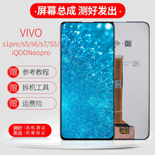 爱修客vivo iqoo屏幕总成iqooneo  s1pro/s5/s6/s7手机内外显示屏幕触摸屏 S1/V15屏幕总成（颜色备注）