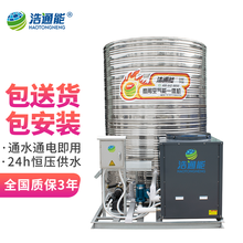 浩通能 商用空气能热水器一体机 3P/5P/10P匹 空气源热泵整体机 地暖/采暖/工地/工厂/酒店 常温 10匹10吨（0℃以上使用） 整体机