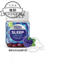 褪黑素睡眠软糖美国5mg安瓶软糖50粒褪黑素软糖 50粒