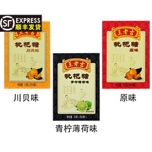 王老吉枇杷糖川贝枇杷润喉糖果青柠薄荷利嗓薄荷糖护嗓正宗甘草片 枇杷糖2盒【备注口味否则随机】