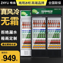 稚鱼 388升大容量饮料柜冰柜商用冷藏展示柜风冷保鲜超市玻璃门冰箱单门立式啤酒柜 763L 双门直冷白色/黑色