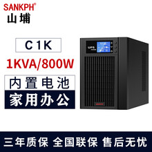 山埔ups不间断电源C1K/C2K/C3K在线式稳压3000VA2400W家用电脑机房停电应急备用 C1K/800W标机