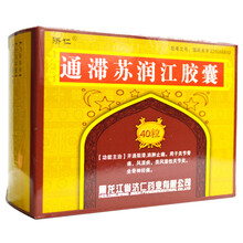 】济仁 通滞苏润江胶囊 0.3g*40粒/盒  yp2 古活喜 关节骨痛 类风湿性关节炎 药房正品风 标准装