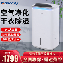 格力（GREE）除湿机家用抽湿机空气净化器干衣机加湿器办公室卧室客厅别墅地下室吸湿器智能干燥机去湿机 多功能三合一KJ200G-C01