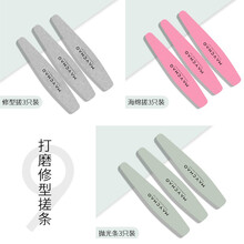 美潮美甲工具磨砂条 卸甲搓条修指甲专用锉菱形双面海绵抛光打磨挫条 修型美甲搓条9件套