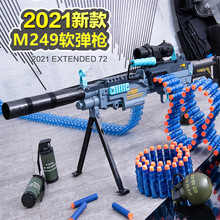 赟娅儿童电动连发抛壳玩具吃鸡软弹枪套装M2男孩手自一体轻重机枪加特林可发射大菠萝新年生日礼物抖音同款 M249手自一体软弹枪24弹壳+84软弹【小支架】