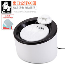TRUELOVE宠物猫咪狗狗自动饮水机器喝水神器流动水壶喂水滤芯用品不湿嘴 饮水器