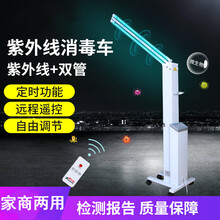 华益紫外线消毒灯车医院用延时启动大功率消毒灯移动式幼儿园诊所工厂灭菌除异味食堂杀菌灯 遥控定时+紫外线臭氧灯管