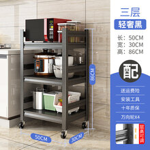 厨房置物架落地多层微波炉烤箱放锅收纳家用阳台多功能储物货架子 三层50长*30宽