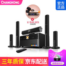 长虹F158 家庭影院音响 5.1家庭ktv音响套装客厅无线环绕HiFi组合音箱功放家用低音炮点歌机 158短款六件套+U段双无线麦