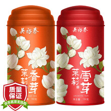 中华老字号 吴裕泰 2020新茶 茉莉花茶 茉莉香芽+茉莉云芽双星组合装310g