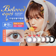 海俪恩美瞳日抛自然大小直径萌生宠爱彩色隐形眼镜30片装 燃情黑 425度