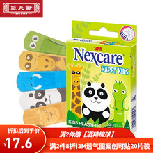 3M 耐适康创可贴  防水&透气 透明防磨脚透气卡通图案笑脸可爱舒适 透气舒适创口贴 透气创可贴 20片动物图案