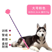 狗狗爱心拍手掌宠物训犬棍打狗棒器鞭训导拍训练用品装备鞭子用具 大号粉色 1个