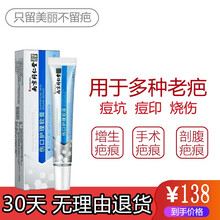 去膏疤痕修复凹凸脸部神器儿童淡化黑色素除膏贴 一盒装