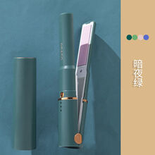 欧曼丽莎 无线夹板女USB充电式直发器卷直两用内扣便携小卷发棒拉直熨板夹 暗夜绿