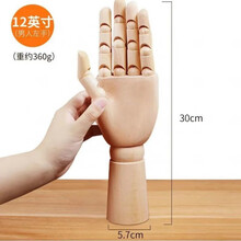小木人画画用木头人偶关节模型木手灵活可动仿人体比例素描木偶人 12寸 30cm 男人手【右手】