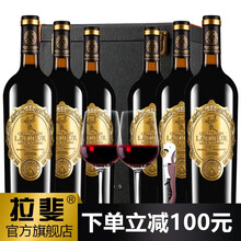 超市	
【拉斐官方旗舰店】拉斐红酒 法国进口红酒干红葡萄酒整箱 天使庄园金标6支 皮箱礼盒套装