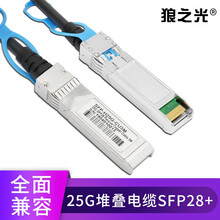 PCI-EX8英特尔（Intel ）XXV710芯片25G双光口光纤网卡SFP28单模多模服务器网卡 SFP28-25G-DAC-CU3M